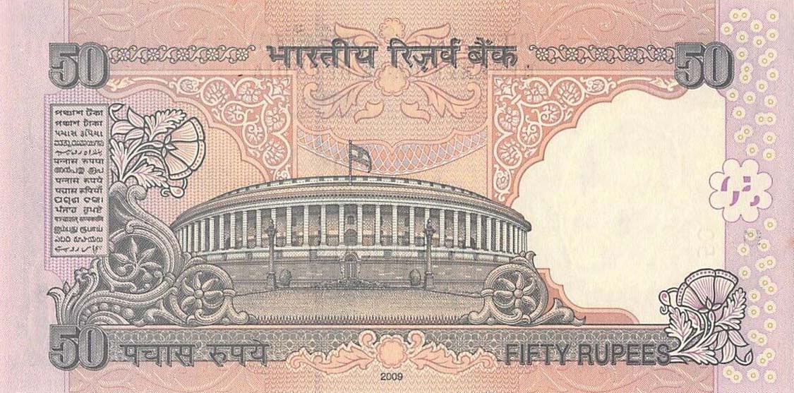 Back of India p97r: 50 Rupees from 2009