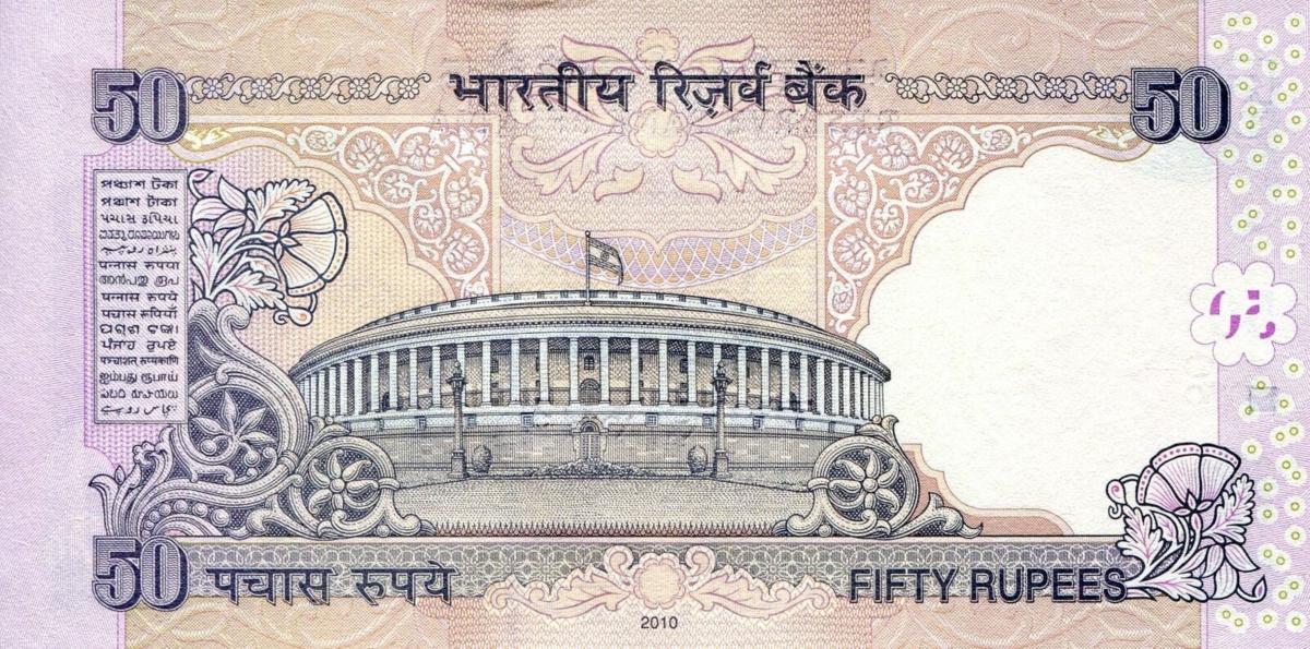 Back of India p97s: 50 Rupees from 2010
