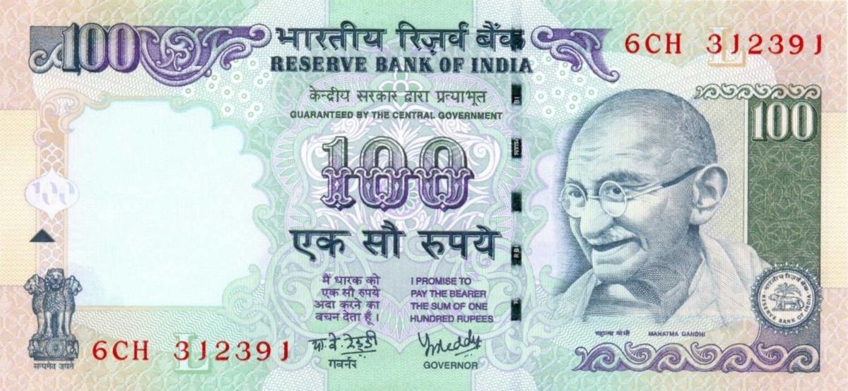 Front of India p98g: 100 Rupees from 2006