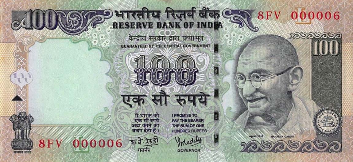 Front of India p98k: 100 Rupees from 2007