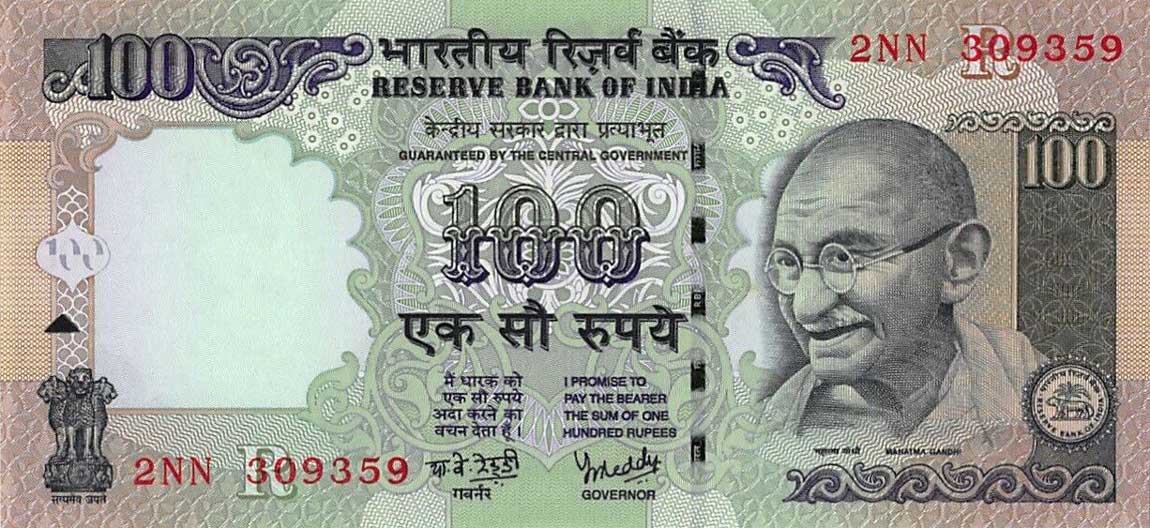 Front of India p98l: 100 Rupees from 2007