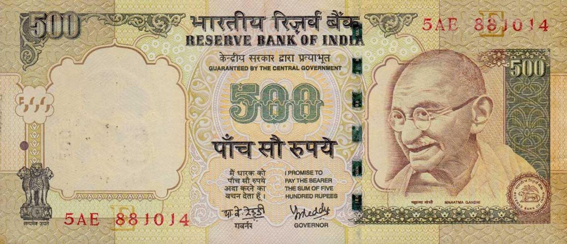 Front of India p99e: 500 Rupees from 2006
