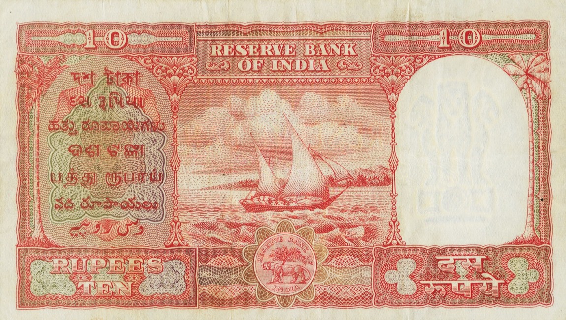 Back of India pR3: 10 Rupees from 1955