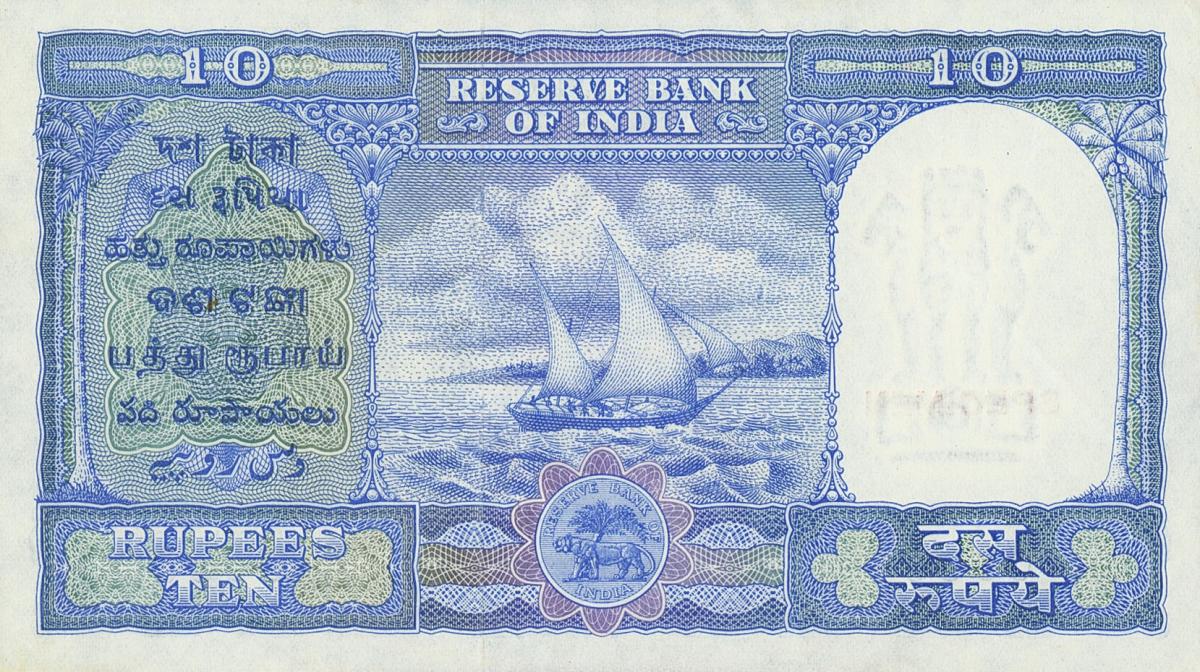 Back of India pR5s: 10 Rupees from 1955