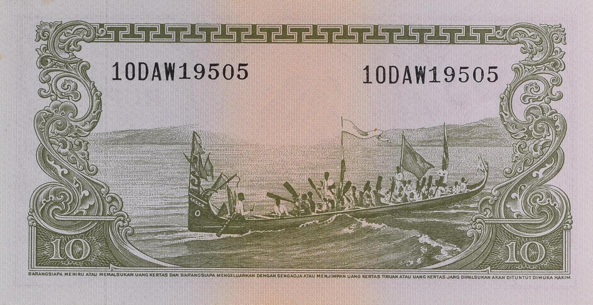Back of Indonesia p49Aa: 10 Rupiah from 1957