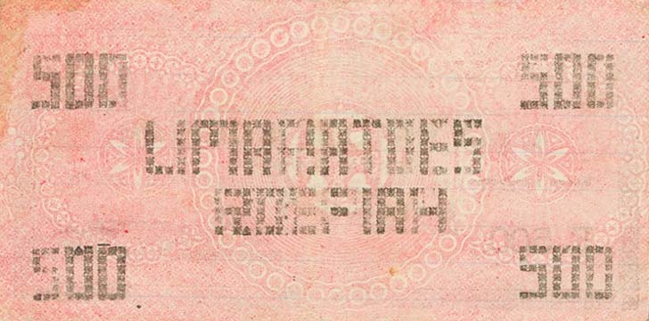Back of Indonesia pS164a: 500 Rupiah from 1947
