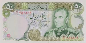 Gallery image for Iran p101e: 50 Rials