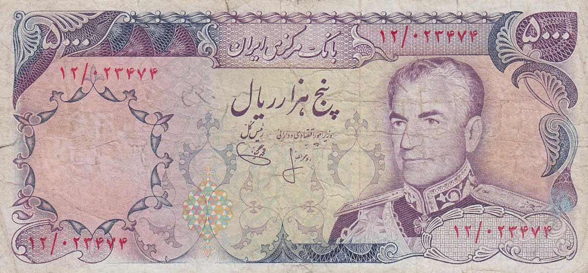Front of Iran p106a: 5000 Rials from 1974