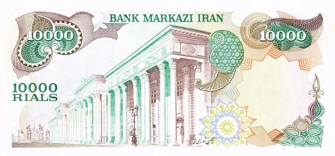 Back of Iran p107a: 10000 Rials from 1974