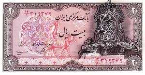 Gallery image for Iran p110e: 20 Rials