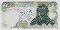 p111b from Iran: 50 Rials from 1978