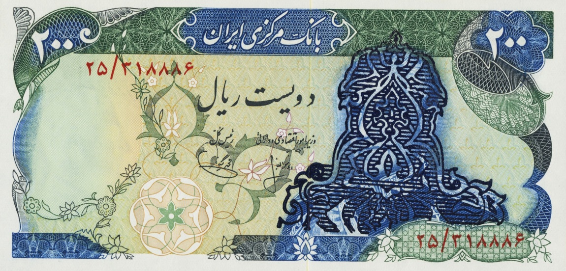 Front of Iran p113a: 200 Rials from 1978