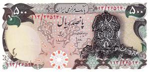 Gallery image for Iran p114a: 500 Rials