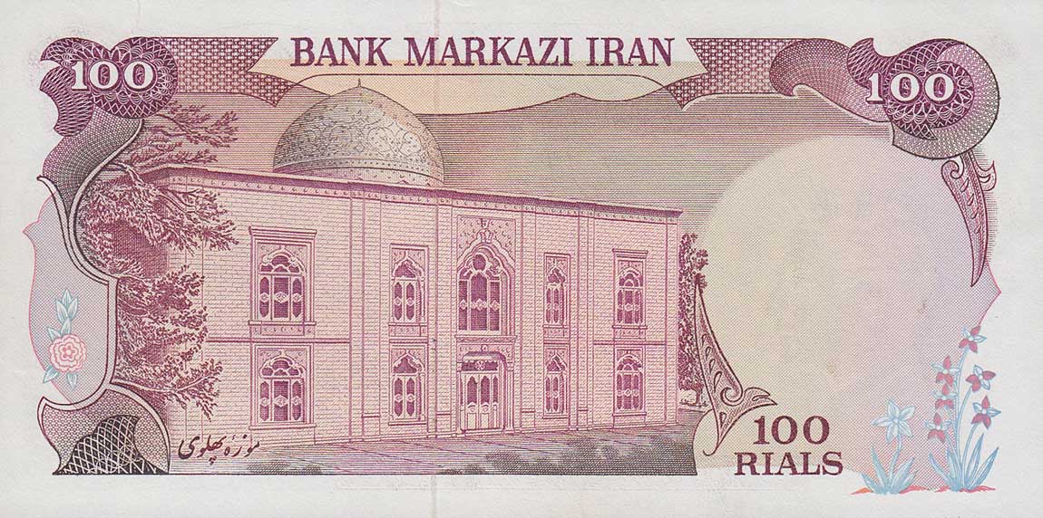 Back of Iran p118b: 100 Rials from 1979