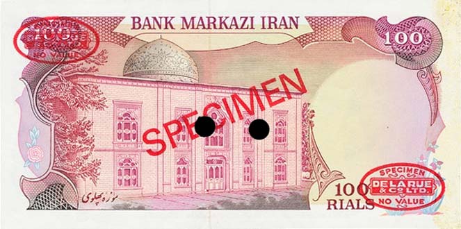 Back of Iran p118s: 100 Rials from 1979