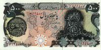 Gallery image for Iran p120b: 500 Rials