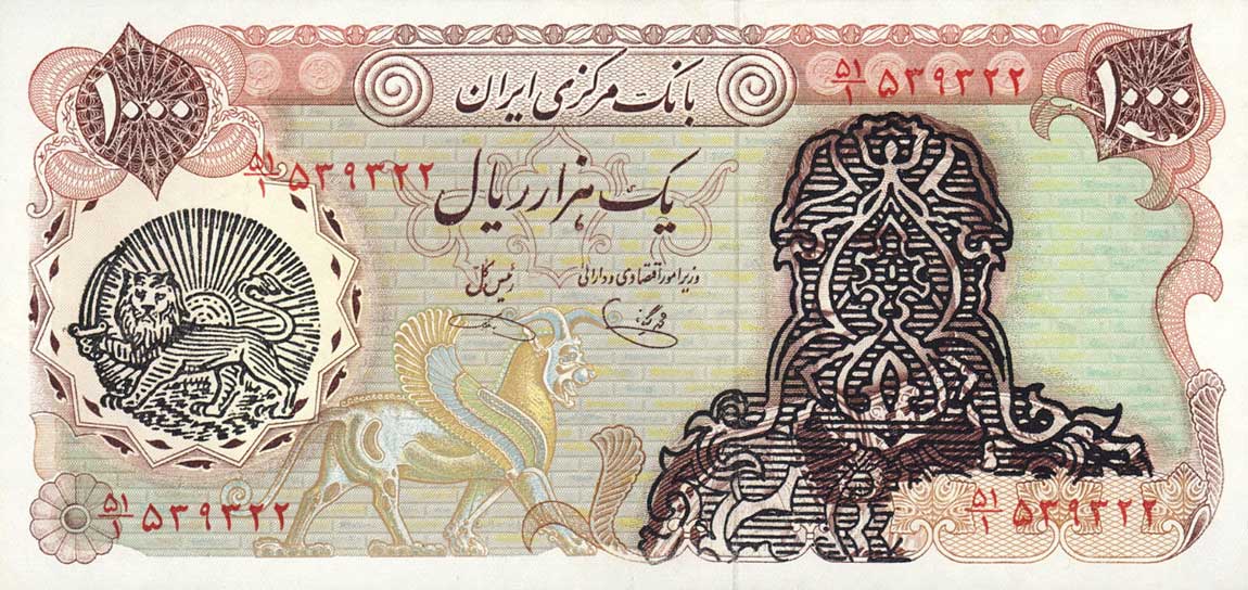 Front of Iran p121c: 1000 Rials from 1979