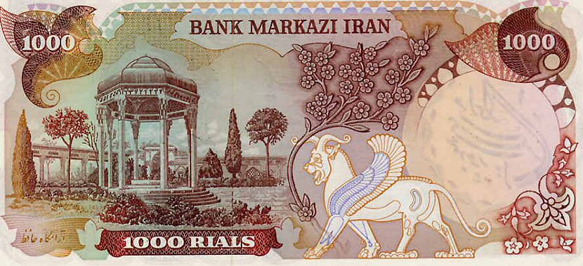Back of Iran p125a: 1000 Rials from 1981