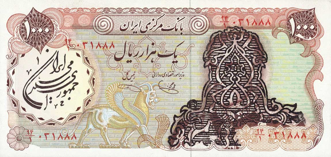 RealBanknotes.com > Iran p125b: 1000 Rials from 1981