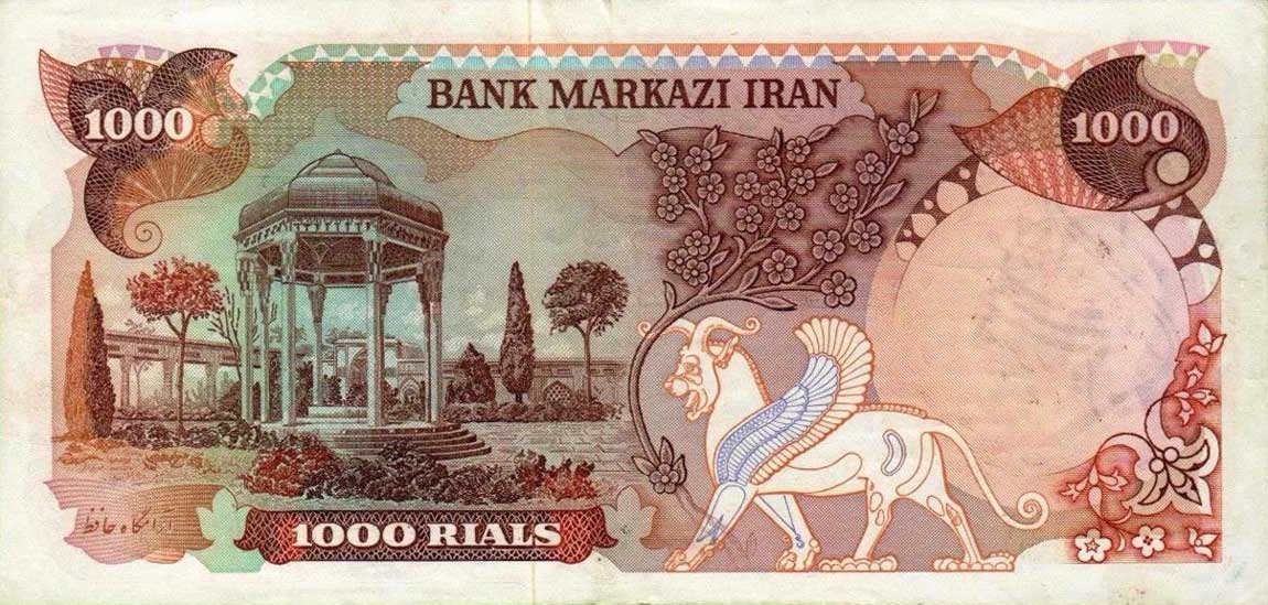 Back of Iran p125d: 1000 Rials from 1981