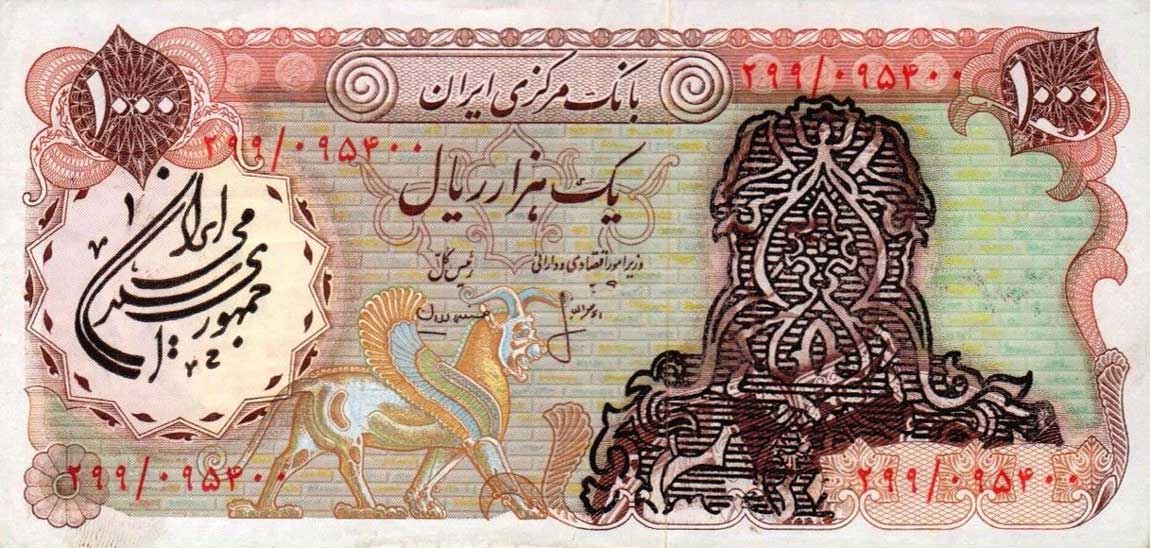 Front of Iran p125d: 1000 Rials from 1981