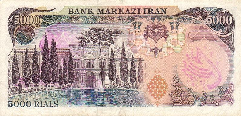 Back of Iran p126a: 5000 Rials from 1981