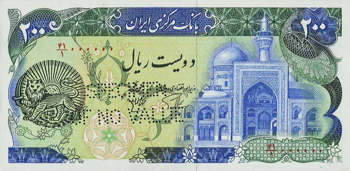Front of Iran p127As: 200 Rials from 1981