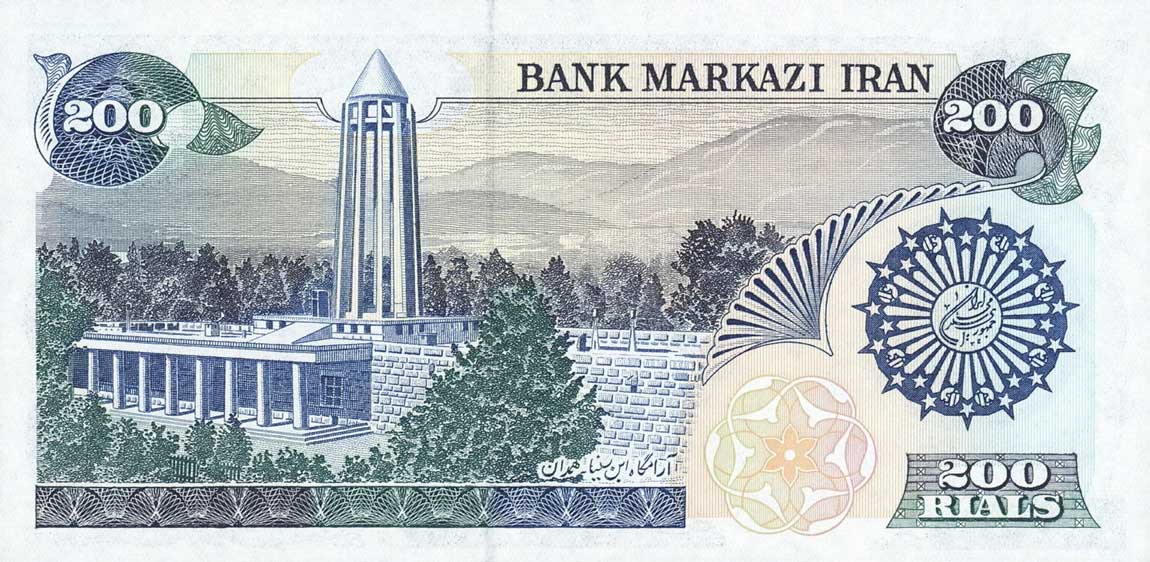 Back of Iran p127a: 200 Rials from 1981