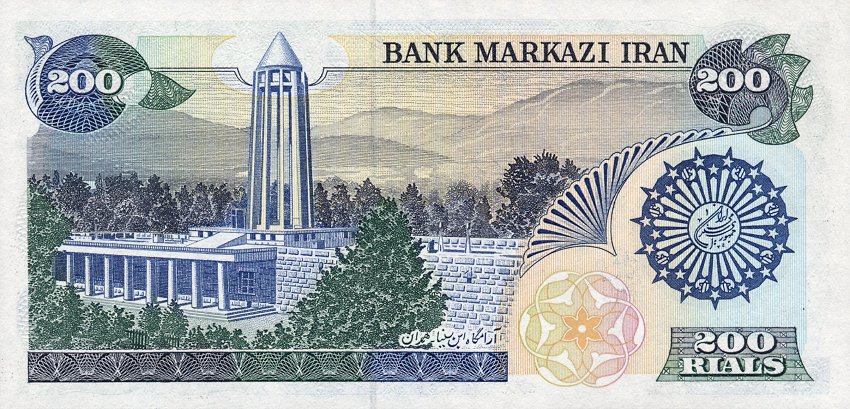 Back of Iran p127b: 200 Rials from 1981