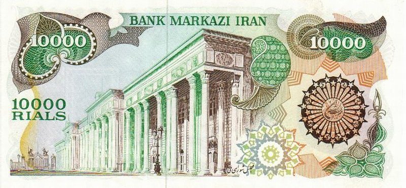 Back of Iran p131: 10000 Rials from 1981
