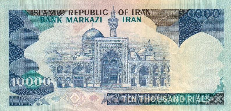 Back of Iran p134a: 10000 Rials from 1981