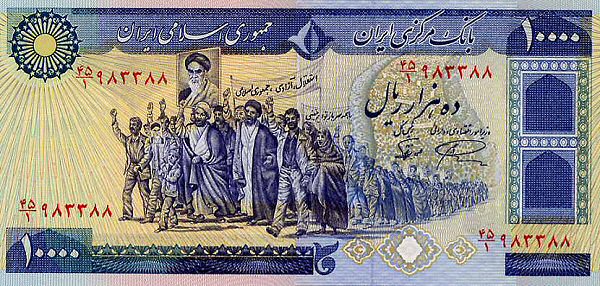 Front of Iran p134b: 10000 Rials from 1981