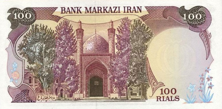 Back of Iran p135: 100 Rials from 1982