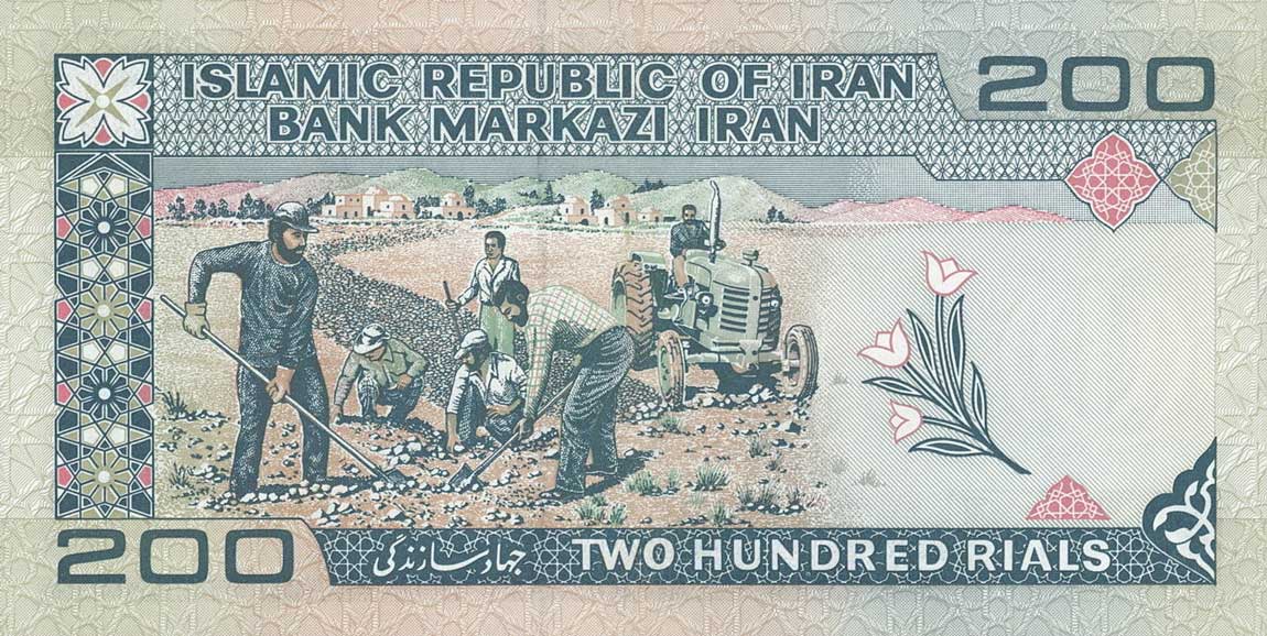 Back of Iran p136a: 200 Rials from 1982
