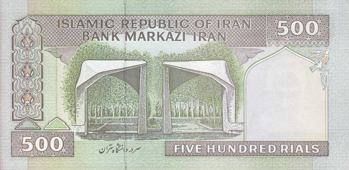 Back of Iran p137Ad: 500 Rials from 2003