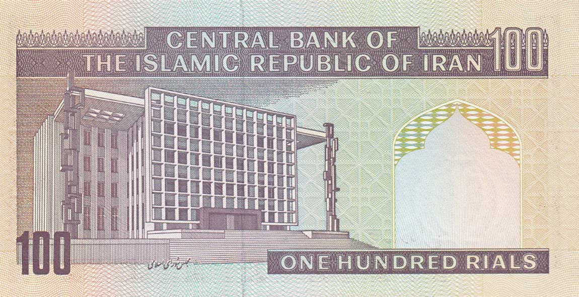 Back of Iran p140c: 100 Rials from 1985