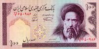 Gallery image for Iran p140f: 100 Rials from 1985