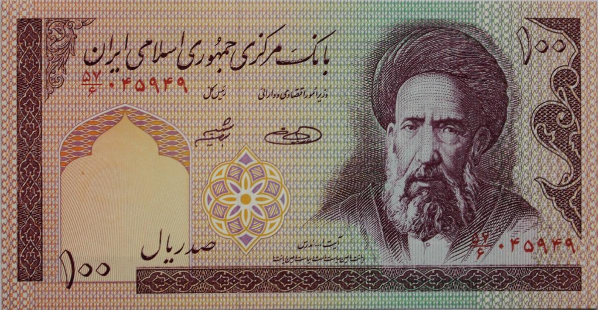 Front of Iran p140h: 100 Rials from 1985