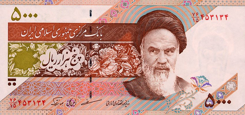 Front of Iran p145d: 5000 Rials from 1993