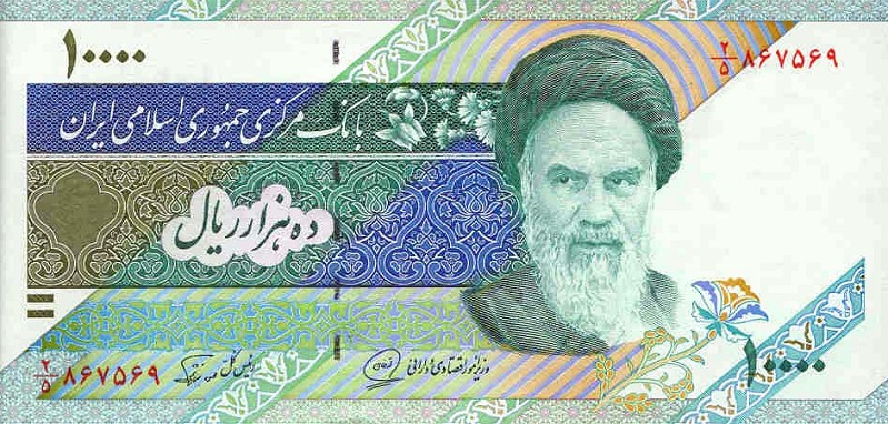 Front of Iran p146c: 10000 Rials from 1992