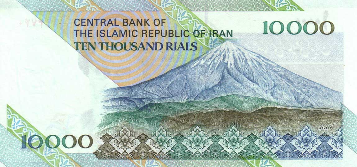 Back of Iran p146d: 10000 Rials from 1992