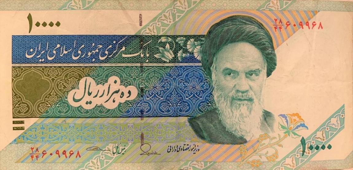 Front of Iran p146i: 10000 Rials from 1992