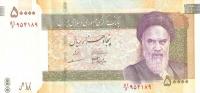 Gallery image for Iran p149b: 50000 Rials