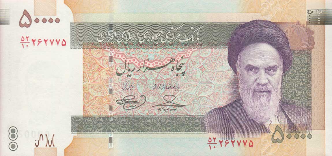 Front of Iran p149d: 50000 Rials from 2006