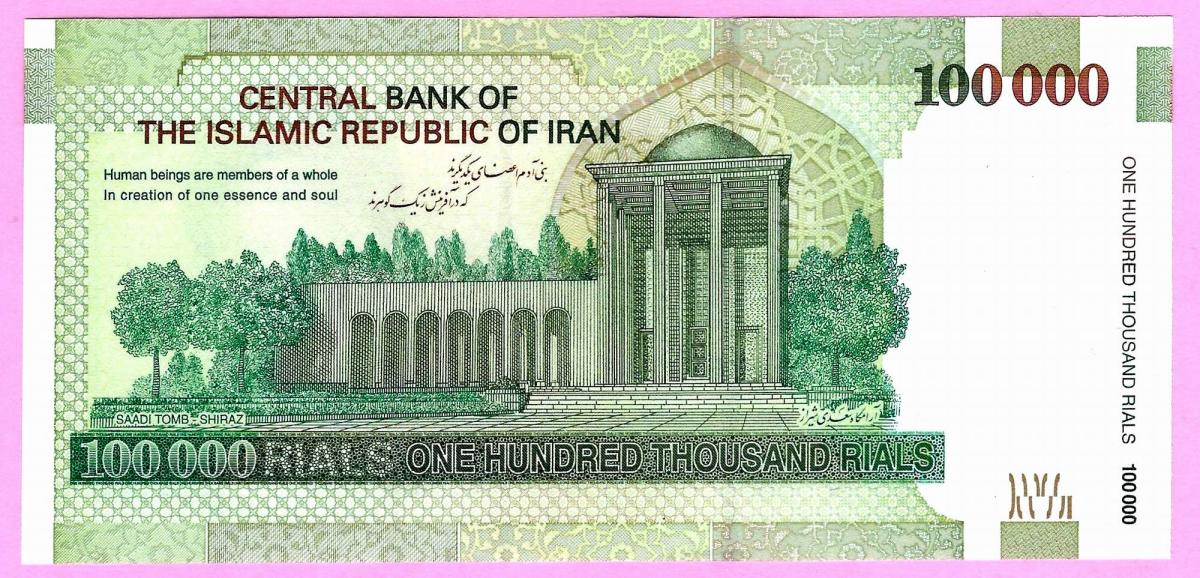 Back of Iran p151c: 100000 Rials from 2010