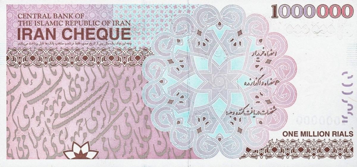 Back of Iran p154A: 1000000 Rials from 2008