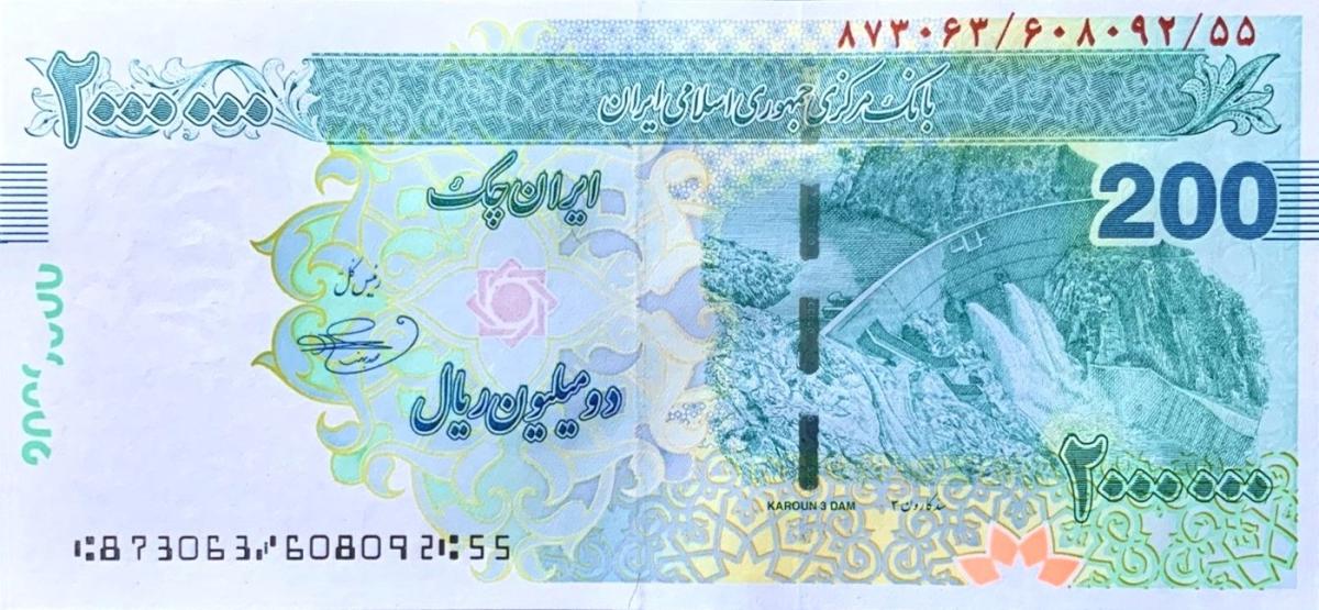Front of Iran p154C: 2000000 Rials from 2008