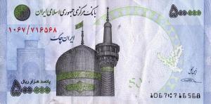 Gallery image for Iran p154: 500000 Rials