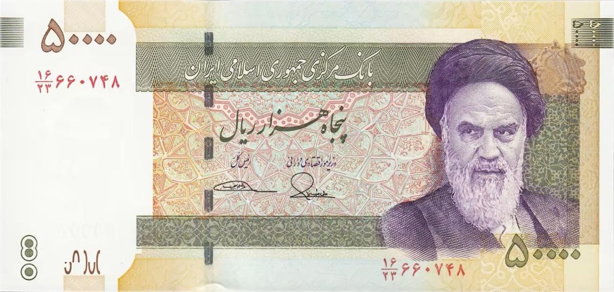 Front of Iran p155a: 50000 Rials from 2015