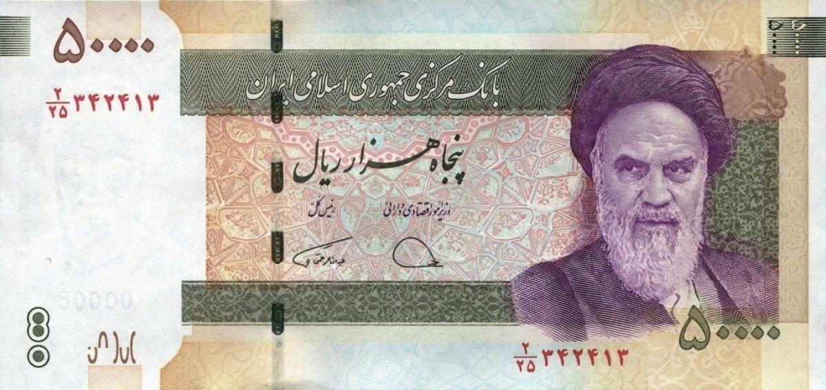 Front of Iran p155b: 50000 Rials from 2015